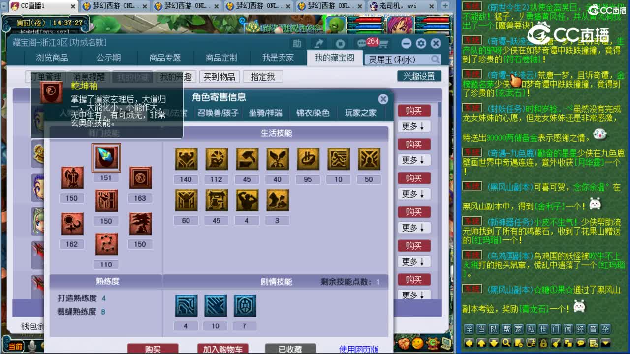 【主播点评】五庄观