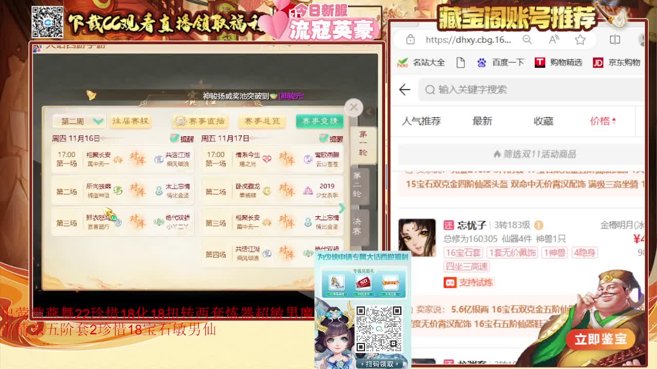 巅峰之战，干就完了。 大话西游手游。最高 第2段