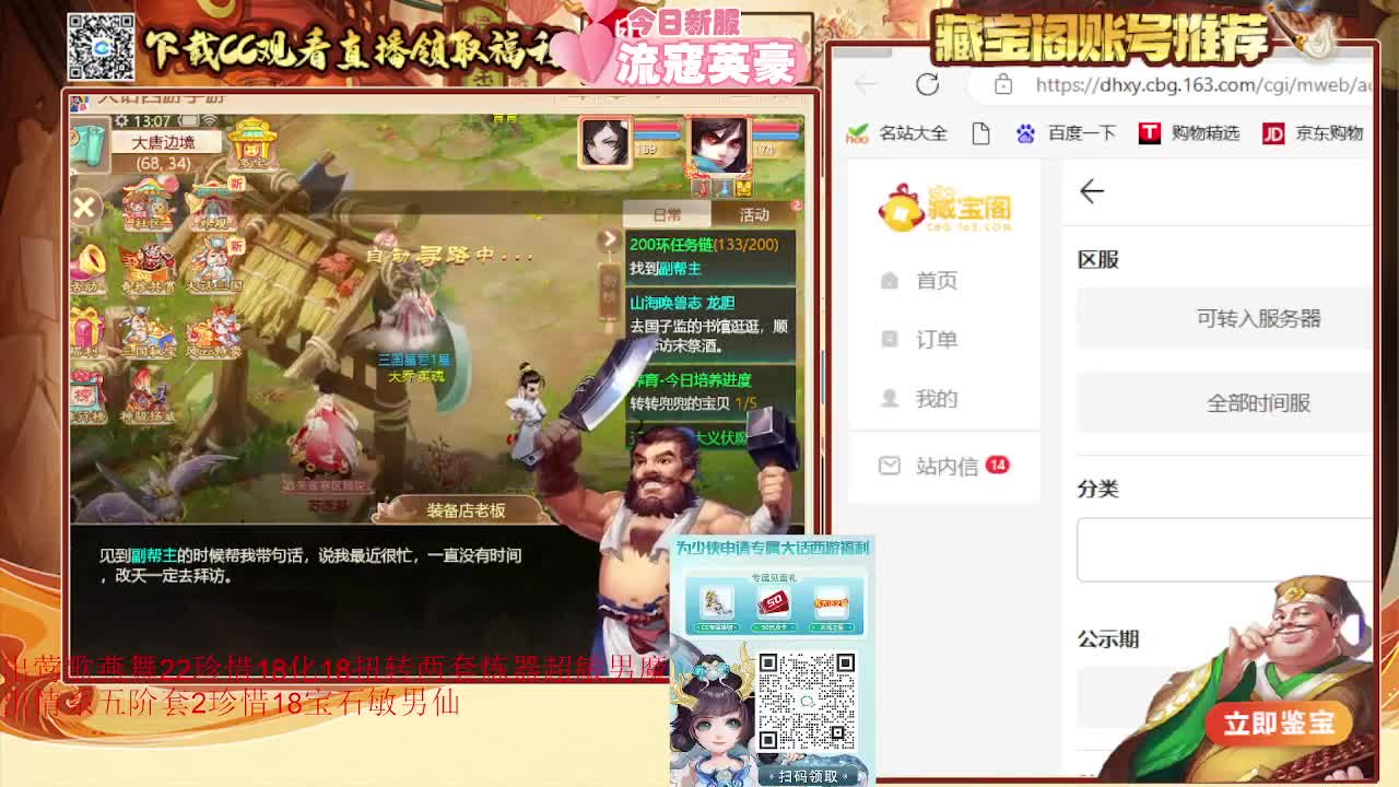 巅峰之战，干就完了。 大话西游手游。最高 第3段