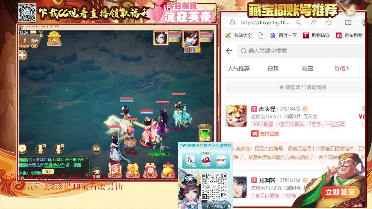 巅峰之战，干就完了。 大话西游手游。最高 第4段