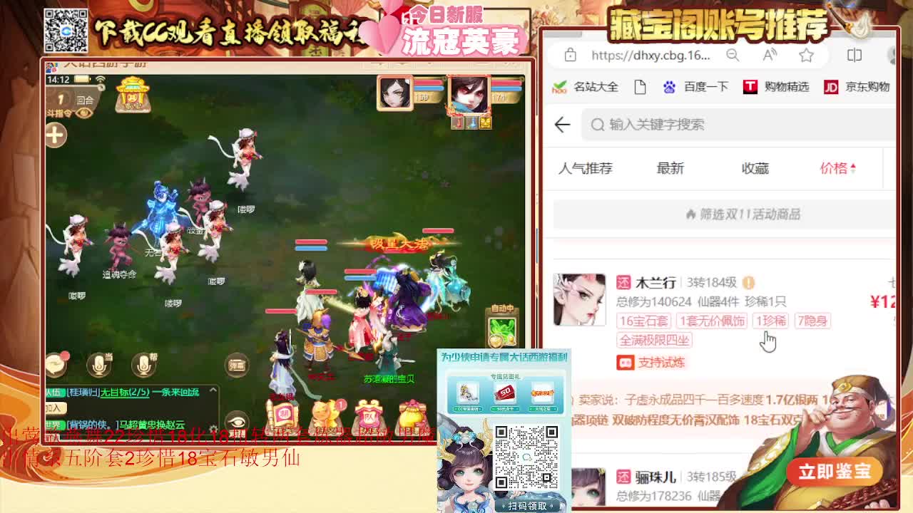 巅峰之战，干就完了。 大话西游手游。最高 第5段
