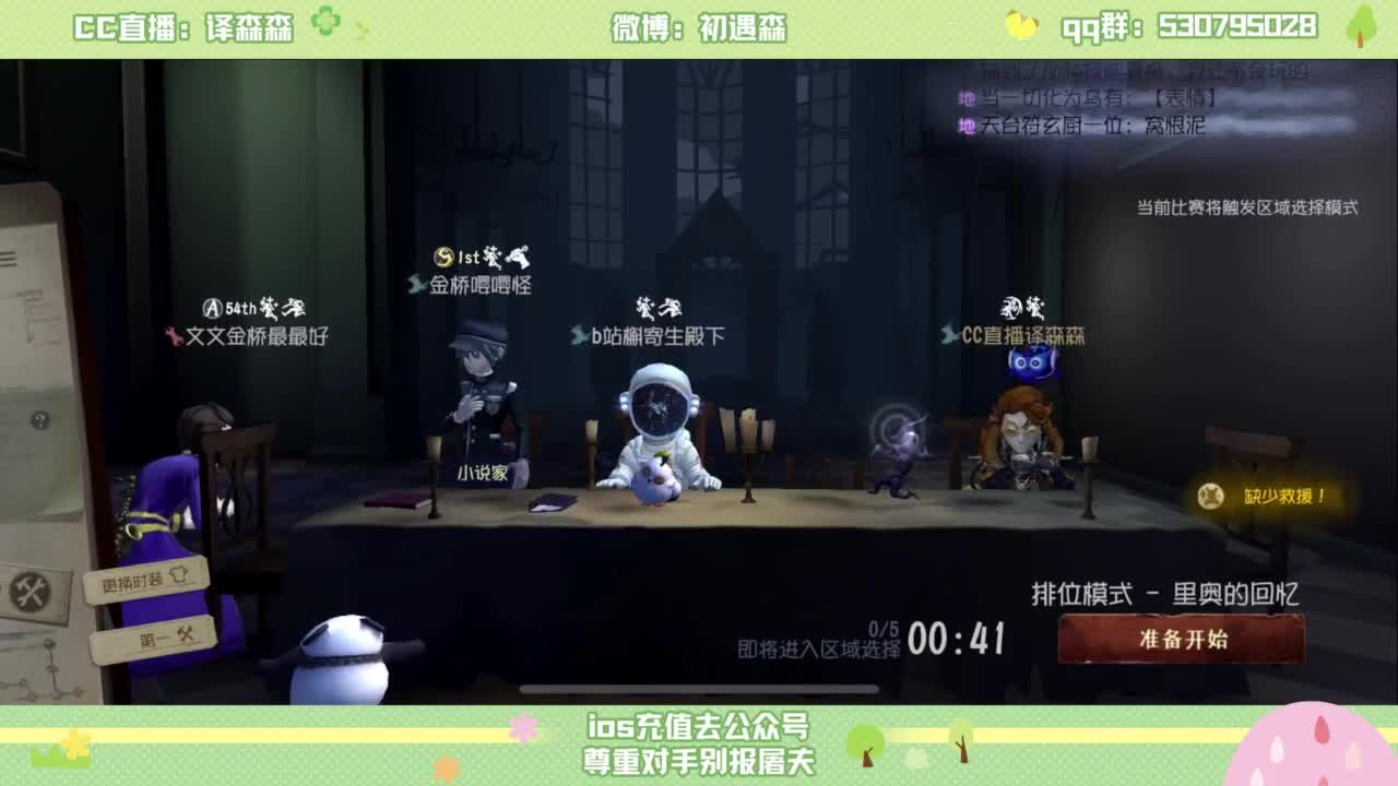 赛季初排位 第1段