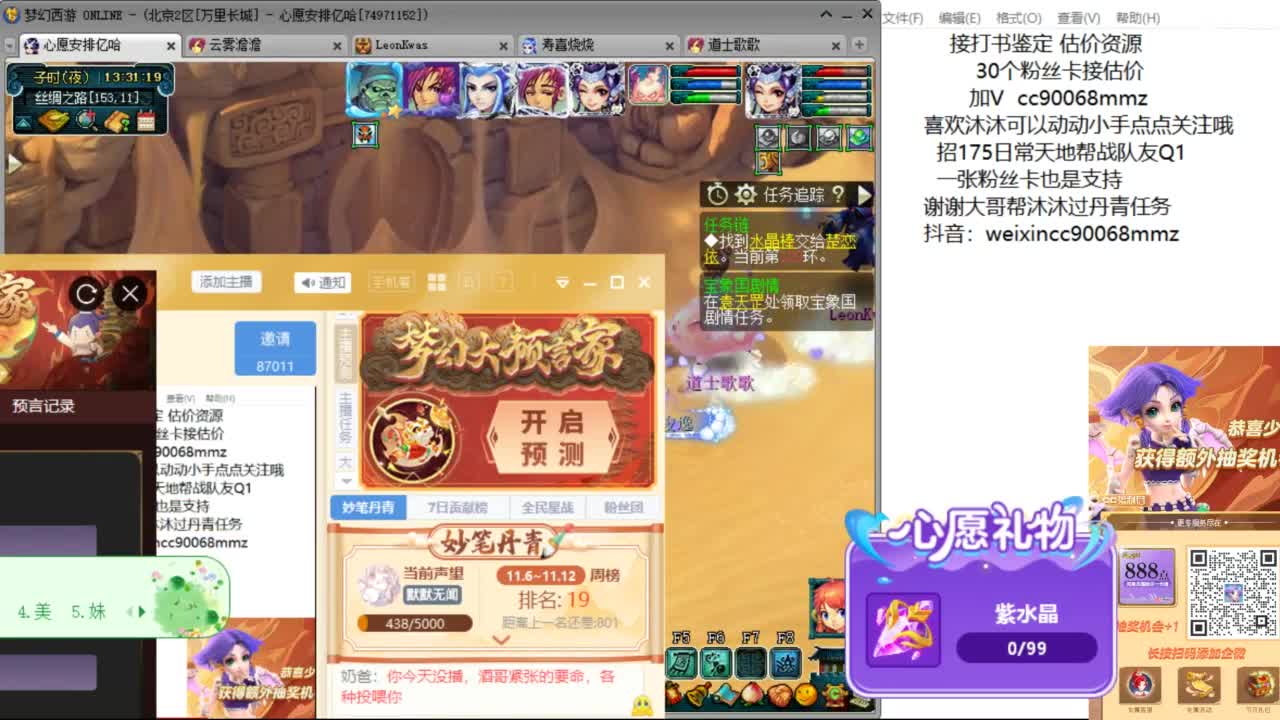 来聊聊天 听听歌啊 ღ 第2段