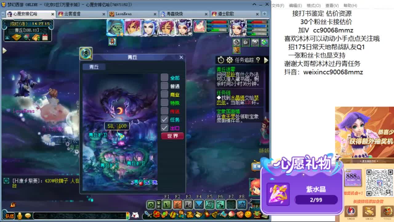 来聊聊天 听听歌啊 ღ 第4段