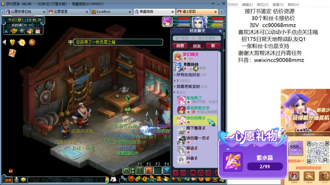 来聊聊天 听听歌啊 ღ 第5段