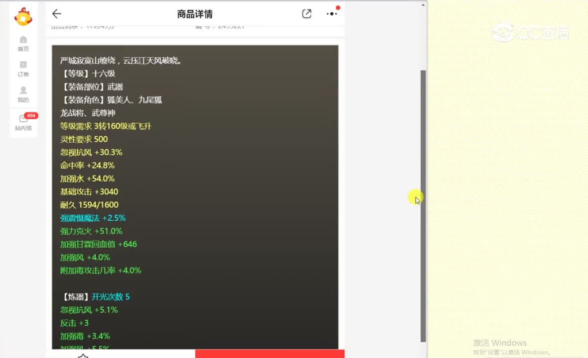 天若表情装备1457