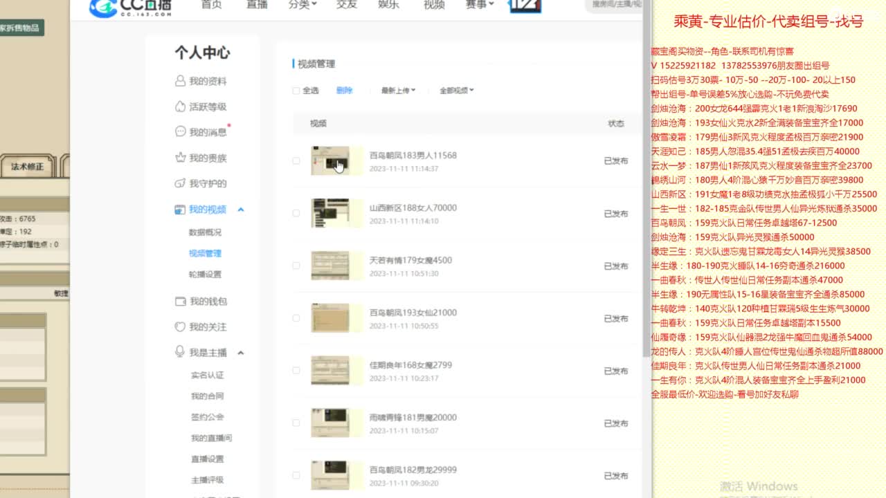 乘黄-专业估价-代卖组号-单号-找号养孩 第6段