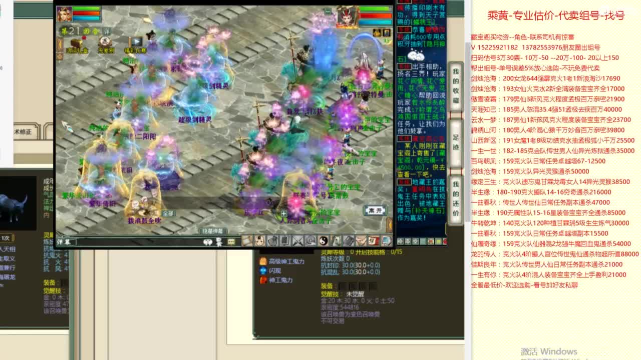 乘黄-专业估价-代卖组号-单号-找号养孩 第12段