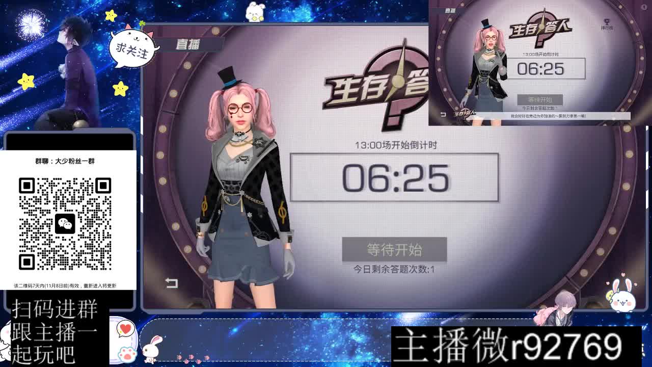 30CC时装周年庆区肝起来 第8段