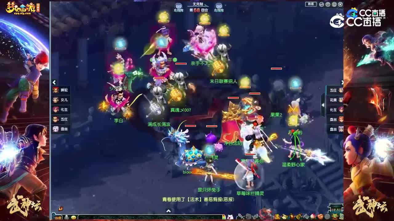【208联武神坛】【本服选拔赛2】【CC情报站】
