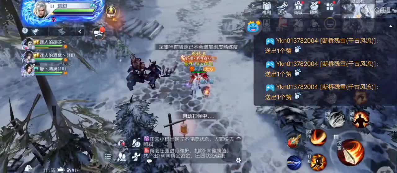 免费送点赞支持一下【承接指挥】 第5段