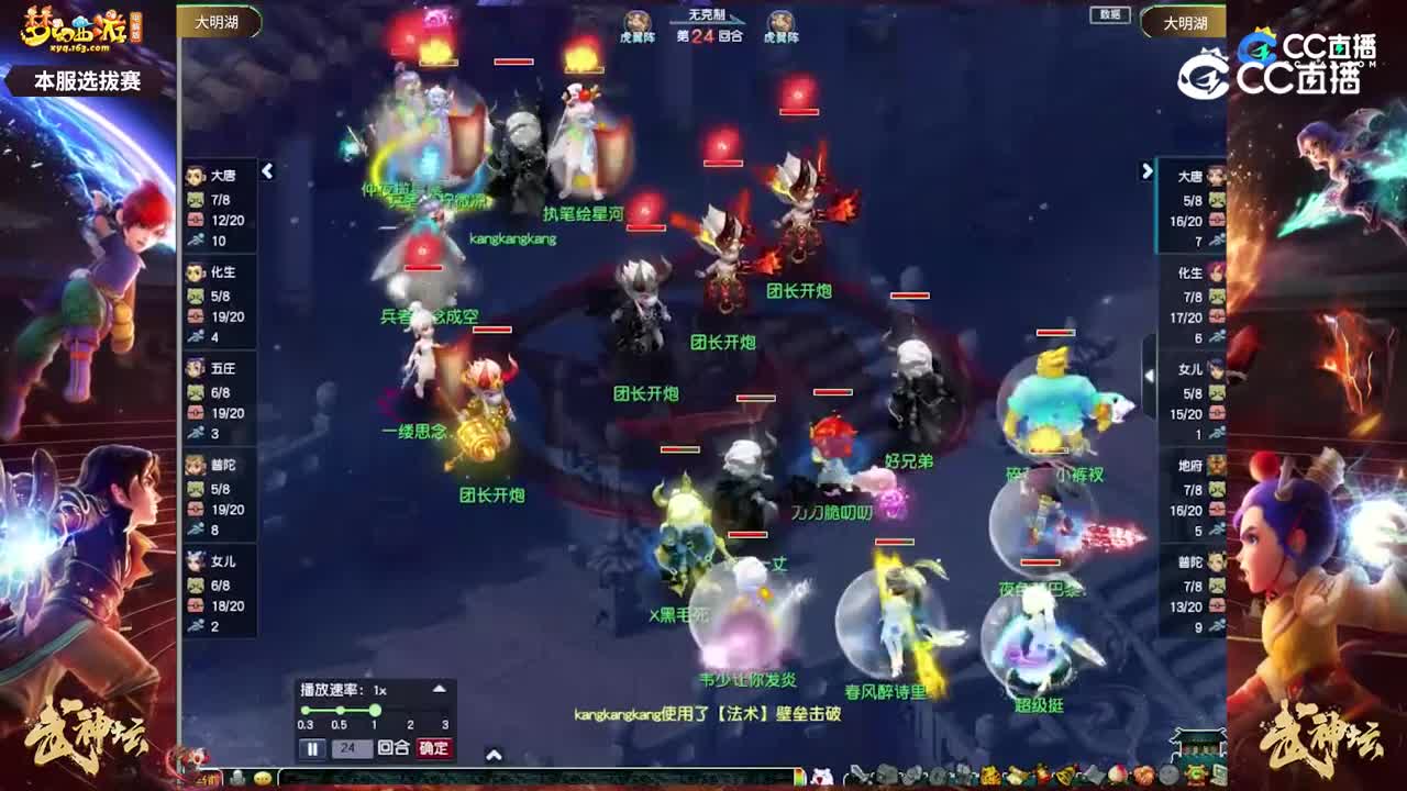 【208联武神坛】【大明湖本服选拔赛】【CC情报站】