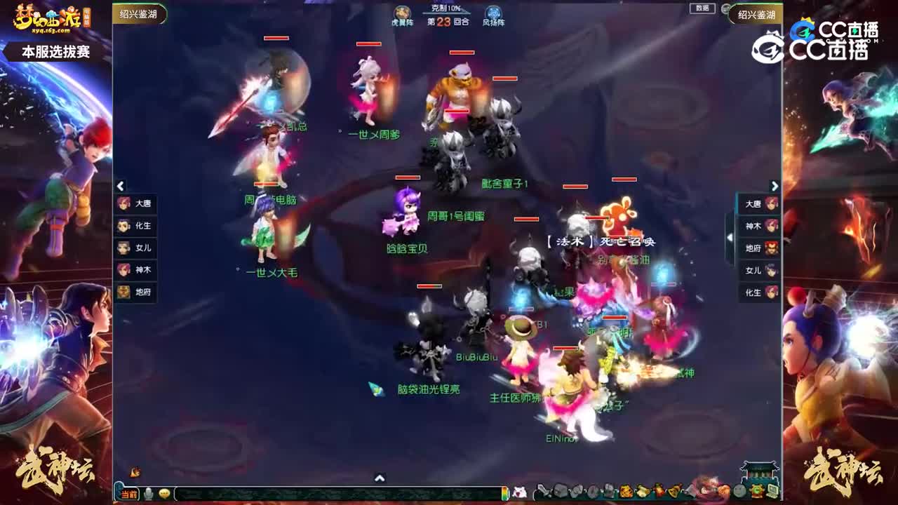 【208联武神坛】【绍兴鉴湖本服选拔赛】【CC情报站】