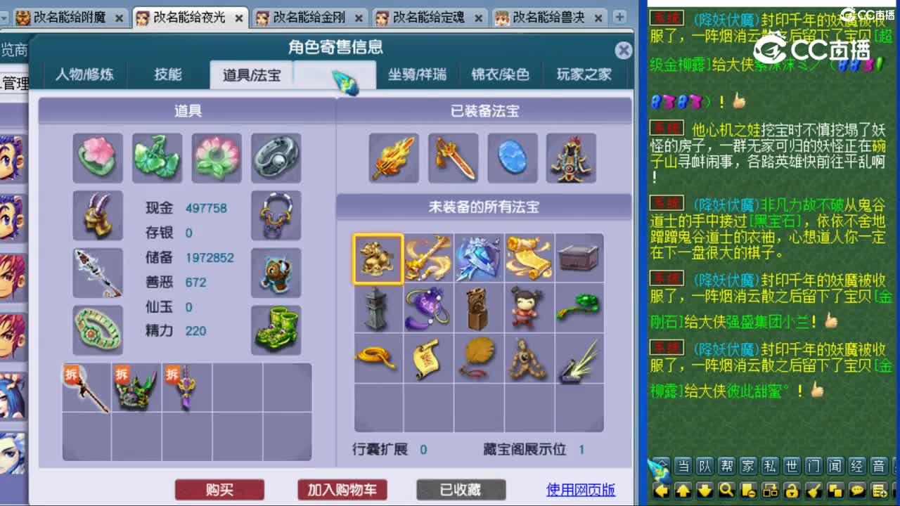 cc_capture_20231111161722