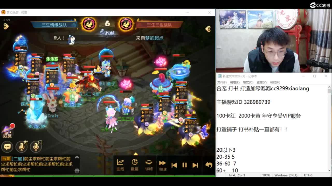8进4 激情解说 第1段