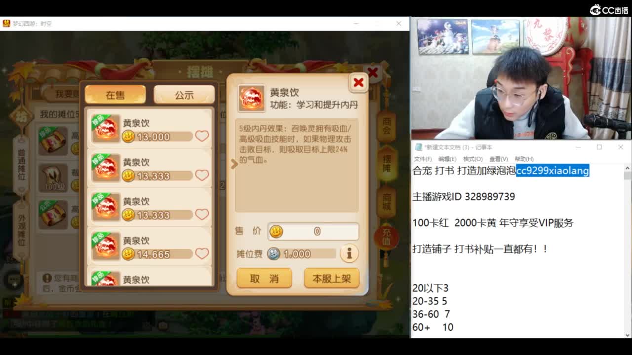 8进4 激情解说 第3段