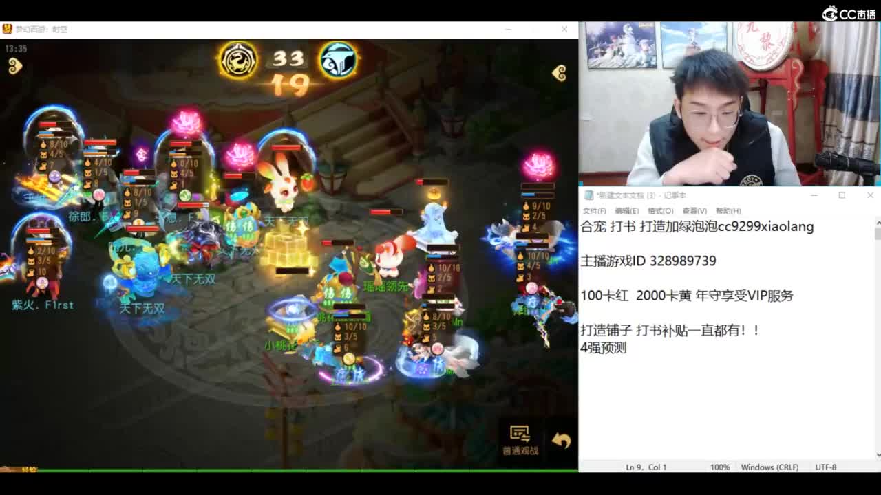 8进4 激情解说 第7段