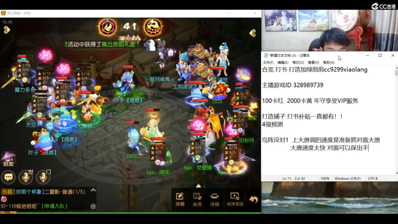 8进4 激情解说 第8段