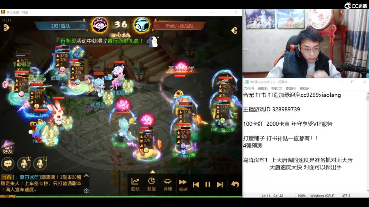 8进4 激情解说 第9段