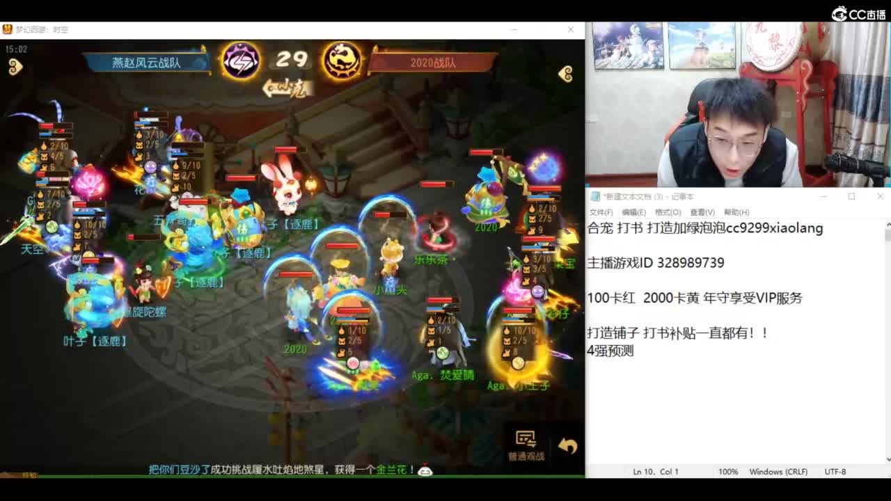 8进4 激情解说 第10段