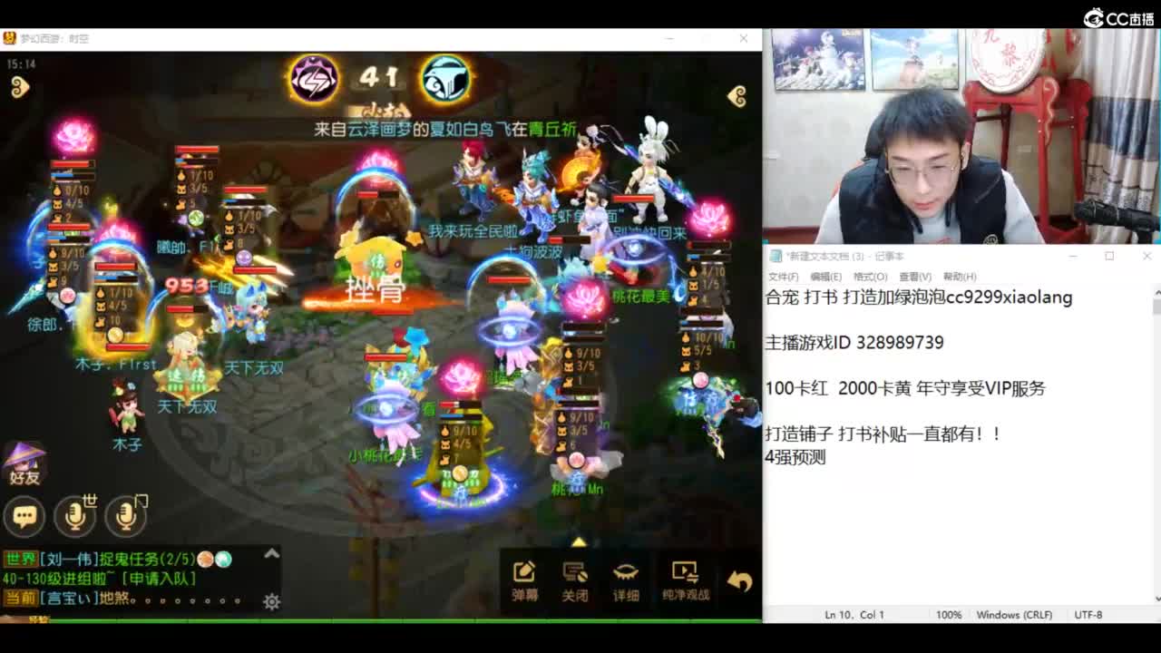 8进4 激情解说 第11段