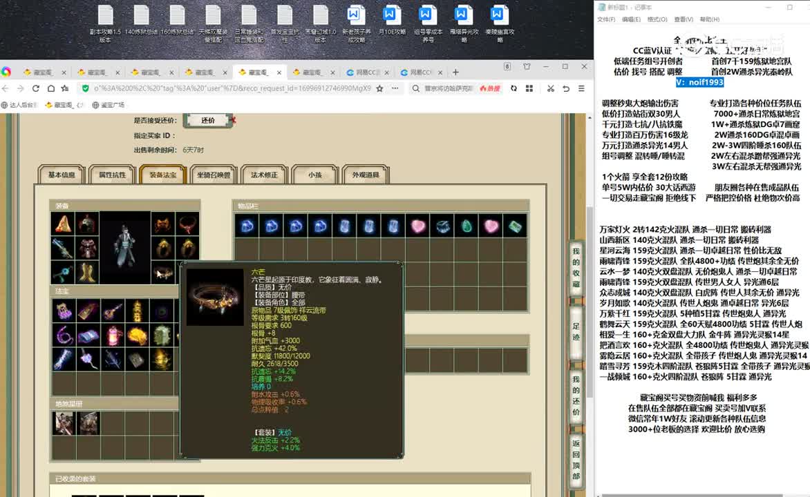 20231111尘缘未了183男鬼
