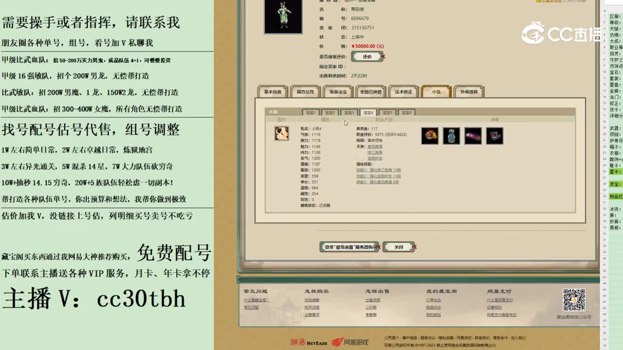 2023-11-11 16-31-08男仙