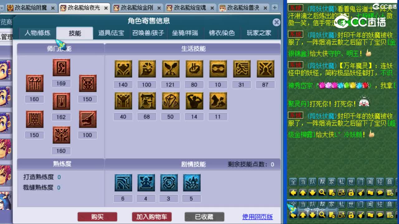 cc_capture_20231111163302
