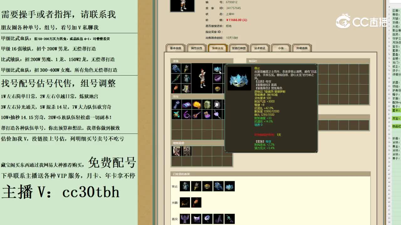 2023-11-11 16-36-16男仙