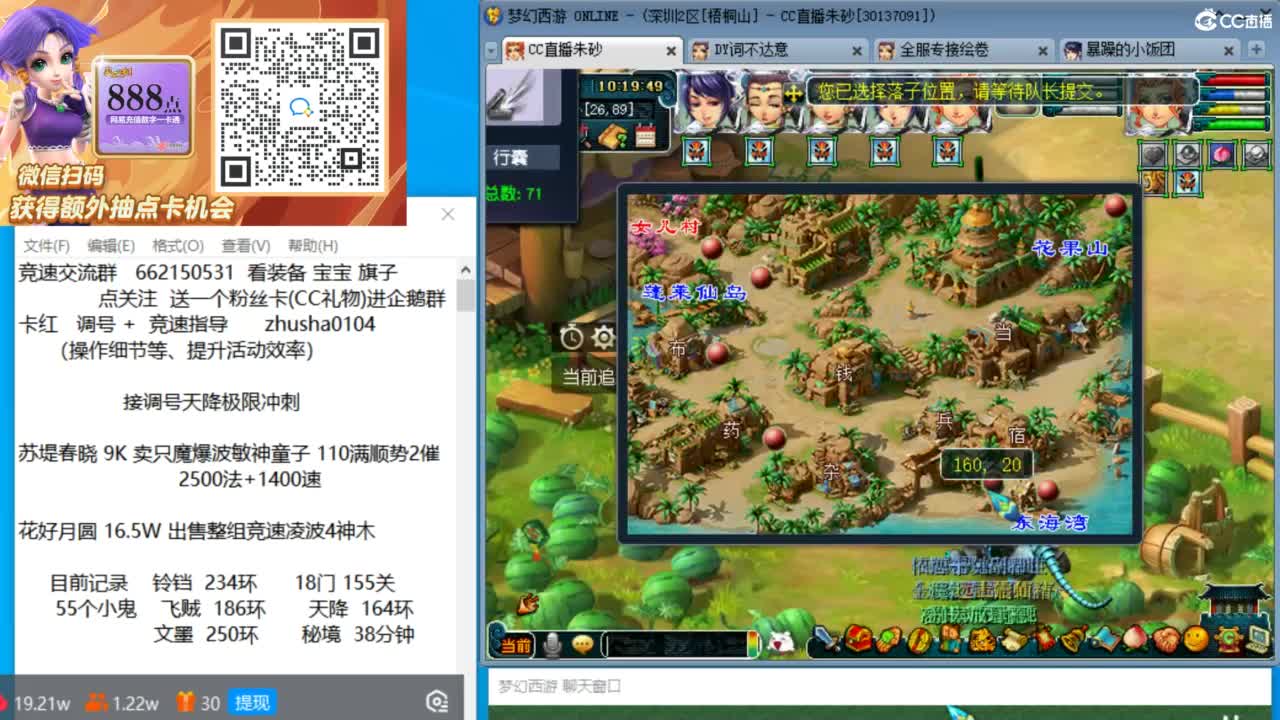 接竞速调号天降极限冲刺 第2段