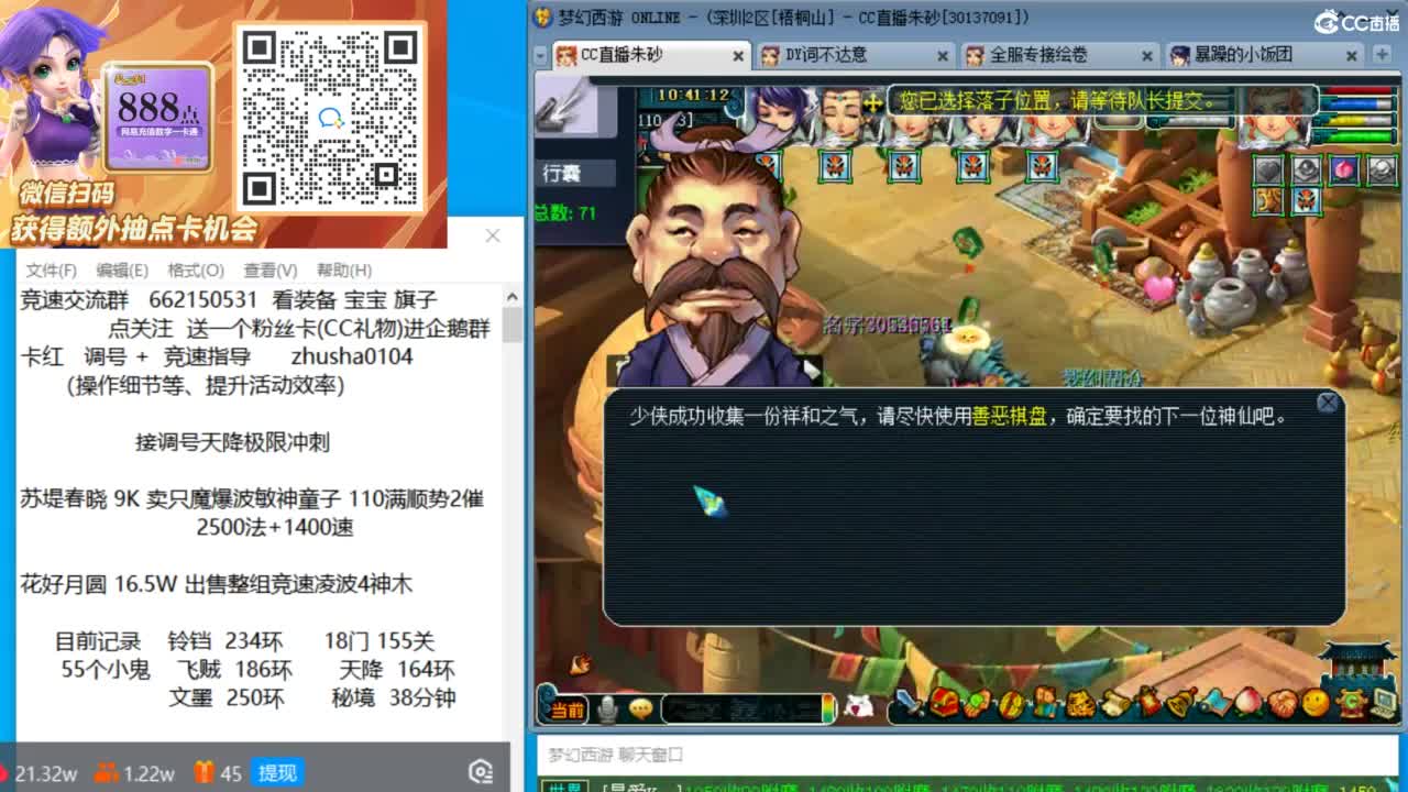 接竞速调号天降极限冲刺 第3段