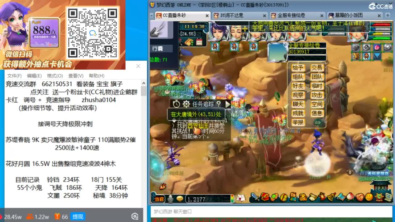 接竞速调号天降极限冲刺 第4段