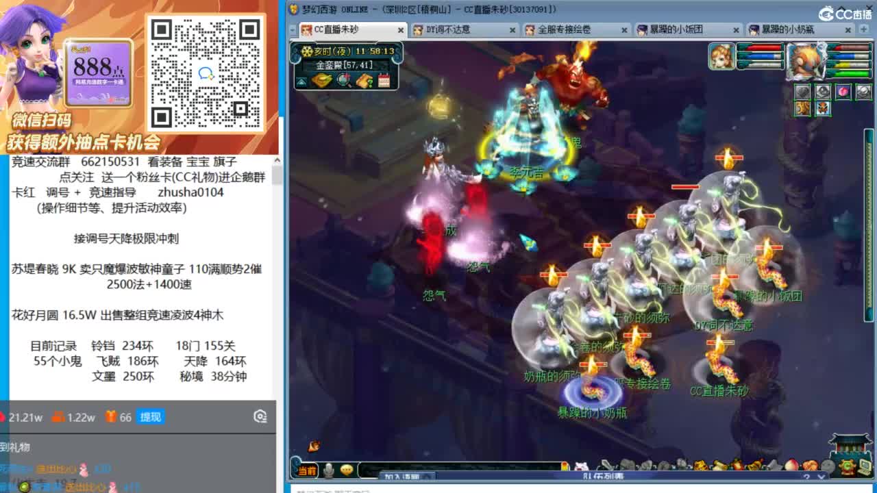 接竞速调号天降极限冲刺 第5段