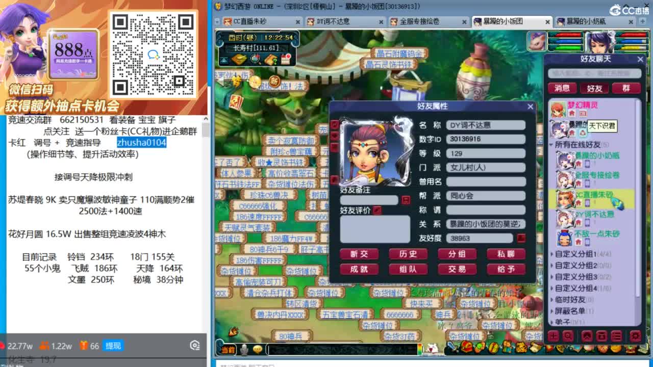 接竞速调号天降极限冲刺 第6段