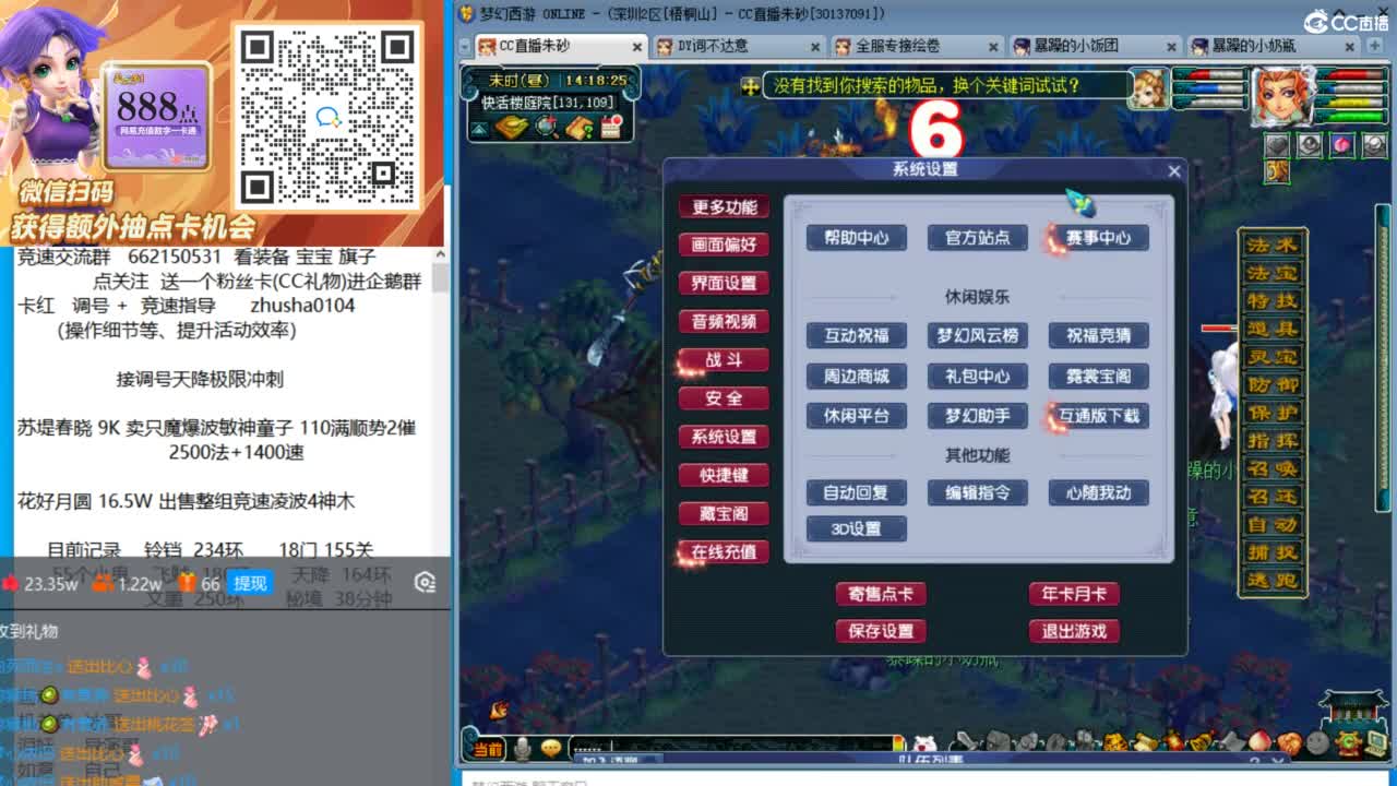 接竞速调号天降极限冲刺 第10段
