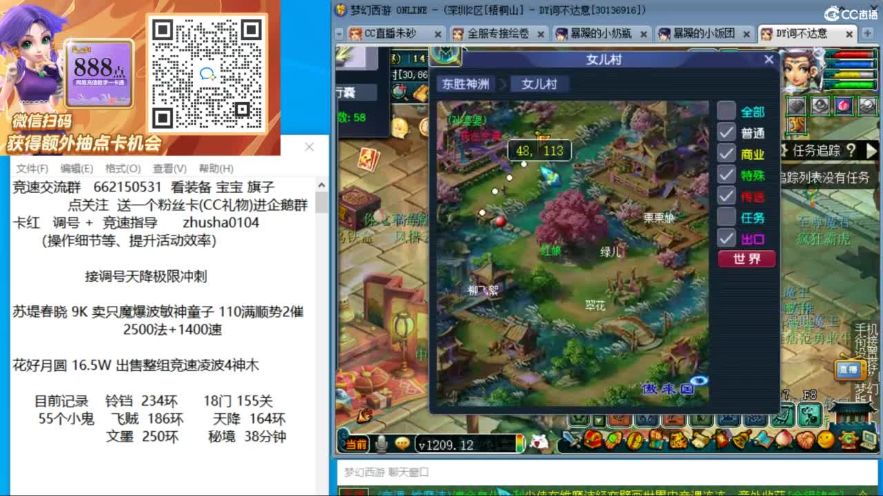 接竞速调号天降极限冲刺 第11段