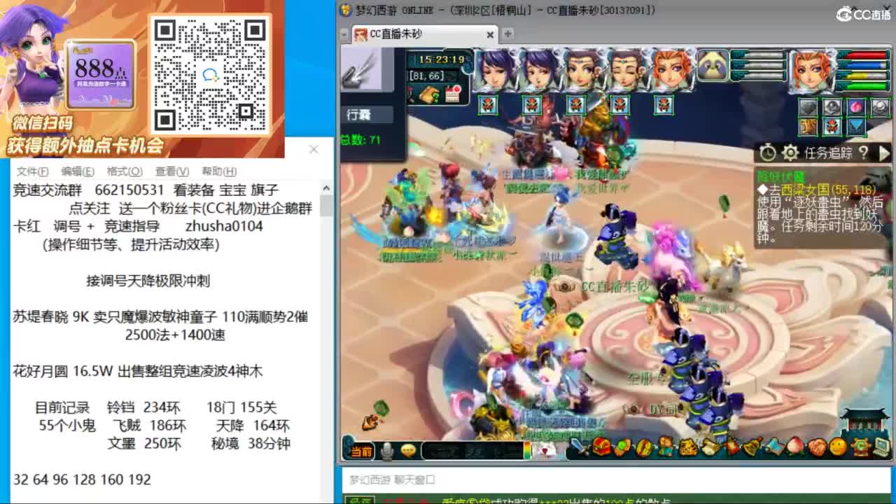 接竞速调号天降极限冲刺 第12段