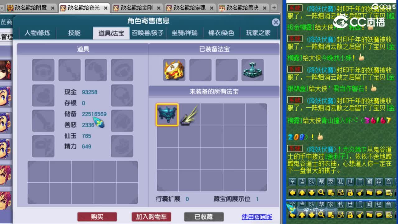 cc_capture_20231111164519