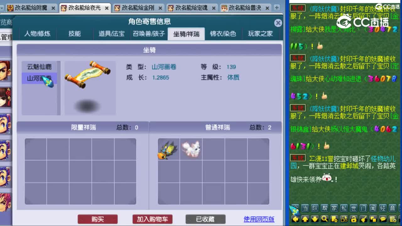 cc_capture_20231111165252