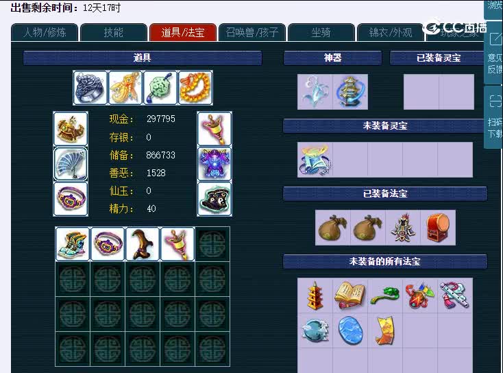175神木林黄金台