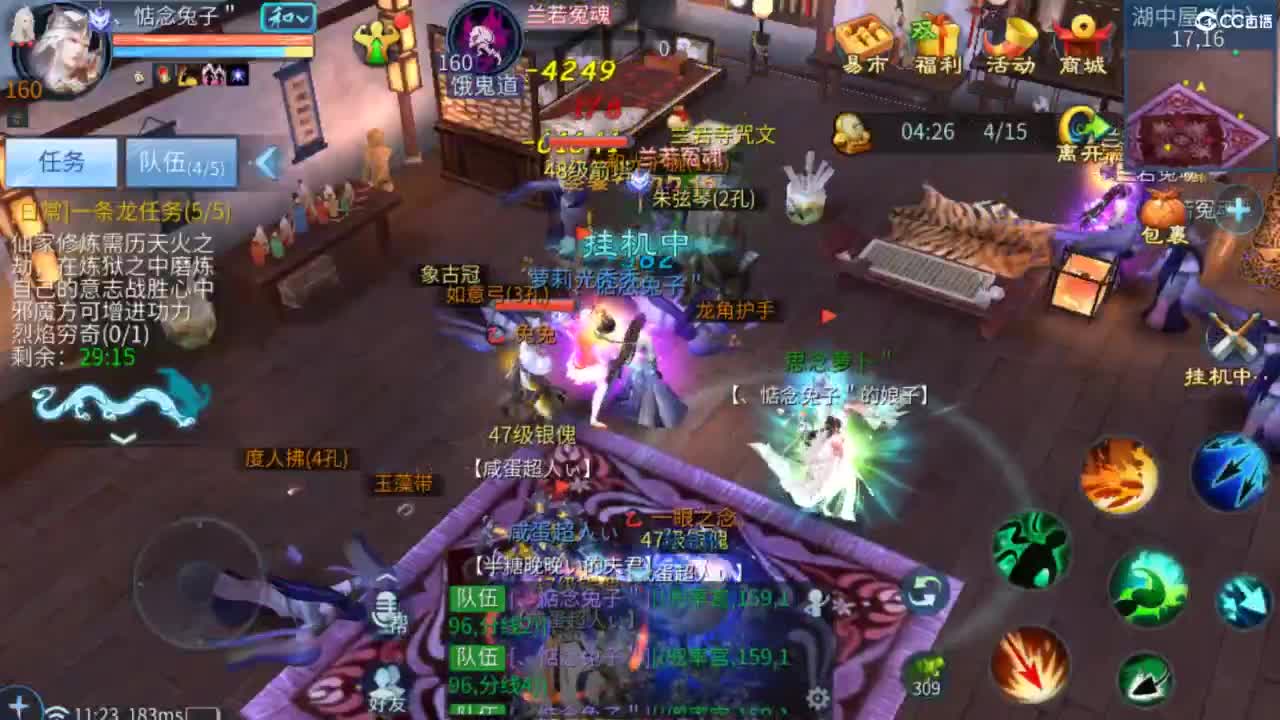 接托管 打架  比武~~接个老板~ 第4段