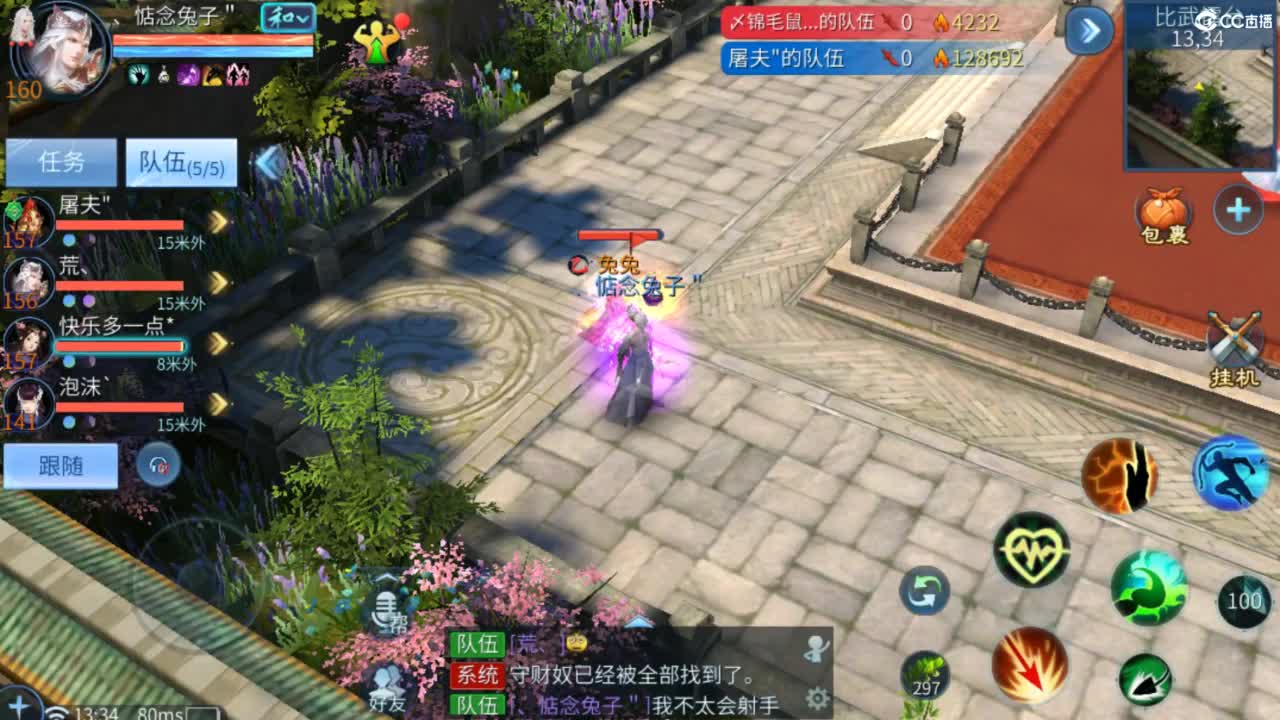 接托管 打架  比武~~接个老板~ 第8段