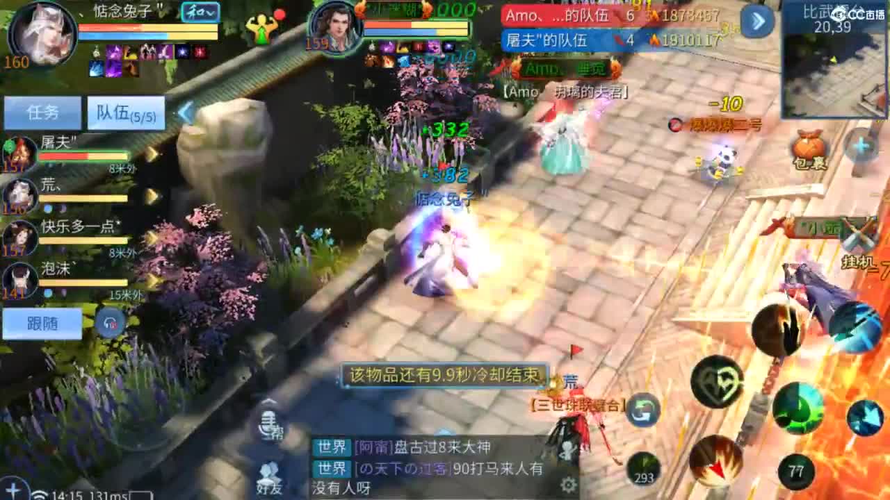 接托管 打架  比武~~接个老板~ 第9段