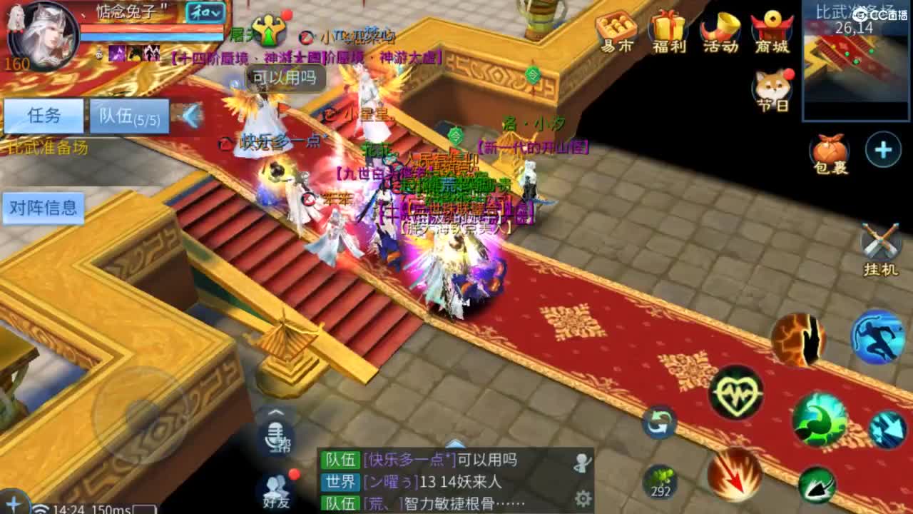 接托管 打架  比武~~接个老板~ 第10段