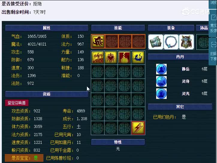 119青花瓷泪妖