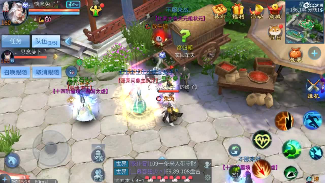 接托管 打架  比武~~接个老板~ 第12段