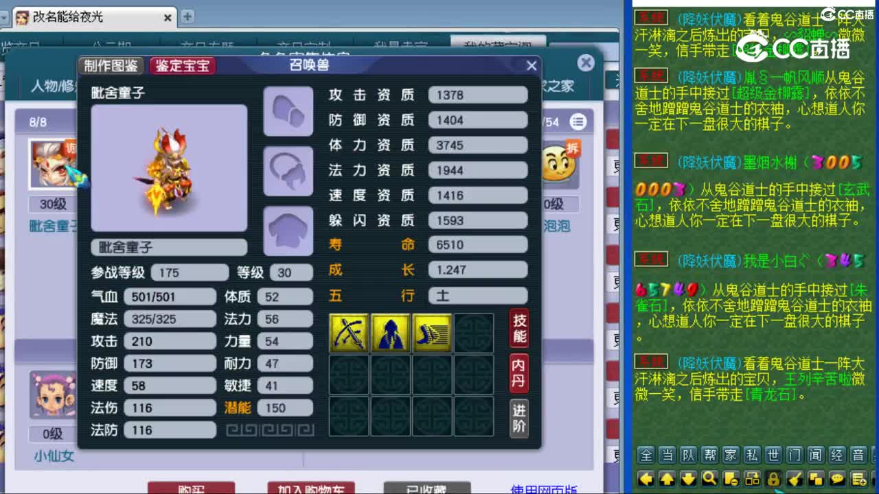 cc_capture_20231111170334