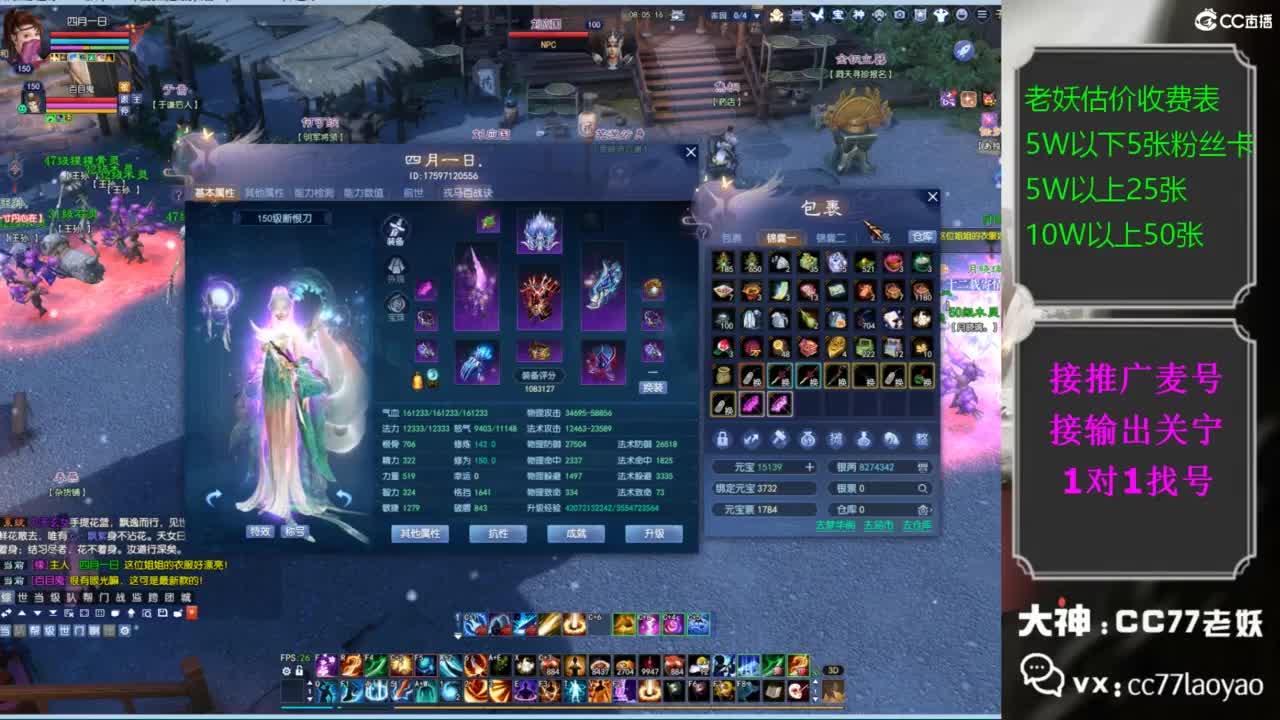 老妖每晚免费找号环节 第1段