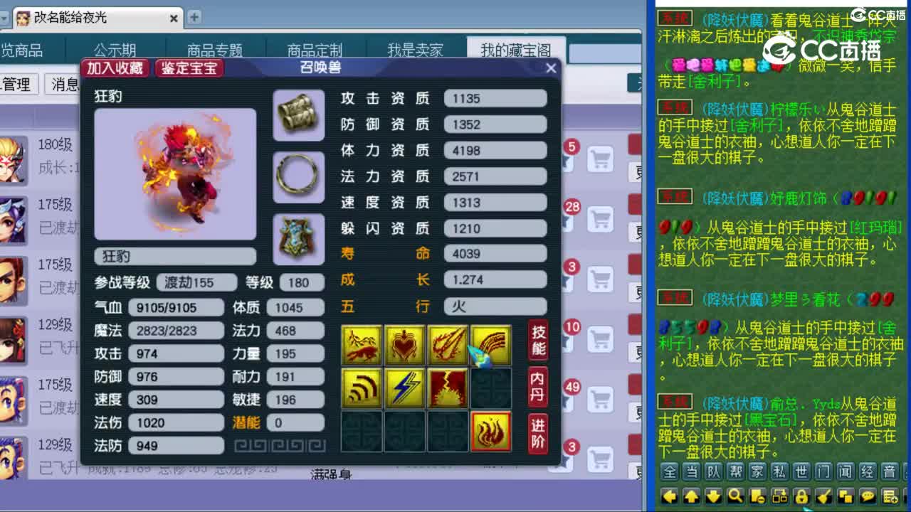 cc_capture_20231111170639