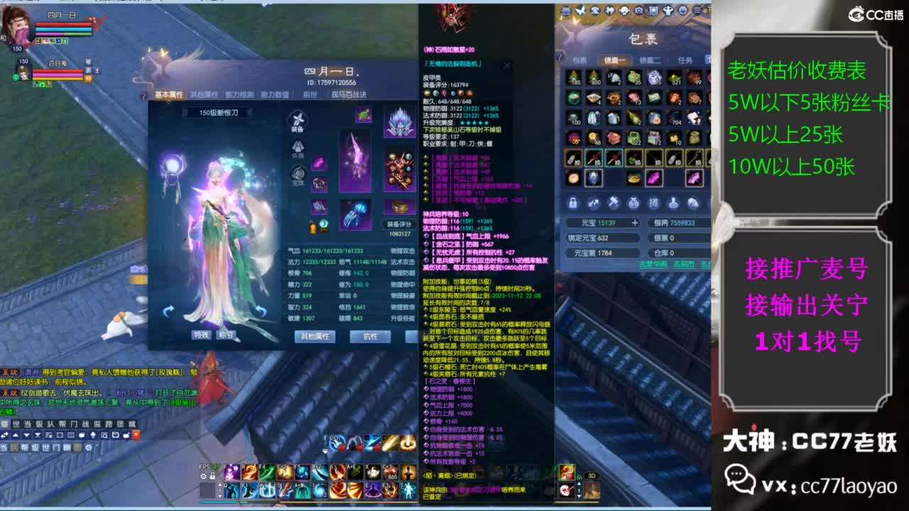 老妖每晚免费找号环节 第5段